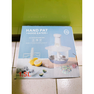 HAND PAT手動式按壓食物料理機.調理機-二手