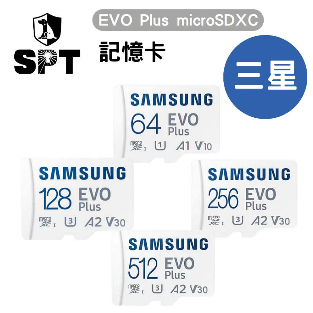 SAMSUNG 三星 EVO Plus microSDXC 記憶卡 (公司貨)