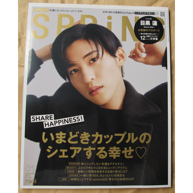 日版流行時尚雜誌 SPRING 23年1月號 : 目黑蓮 Snow Man