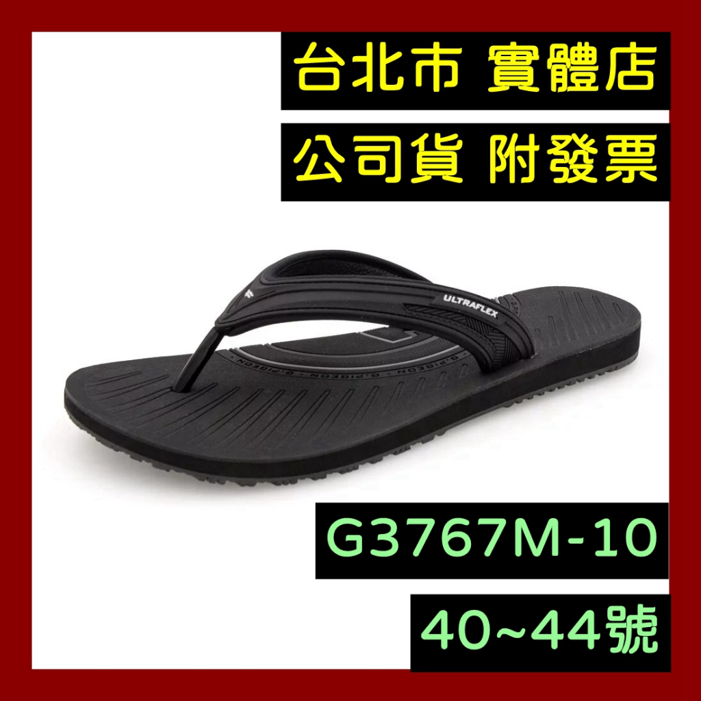 免運🌼小巨蛋店🇹🇼 GP 男鞋 夾腳拖鞋 人字拖 拖鞋 海灘夾腳拖 G3767M-10 黑色 40-44號