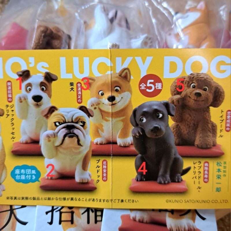 現貨 海洋堂 佐藤邦雄 招福犬 招財貓續集 招財狗 扭蛋 柴犬