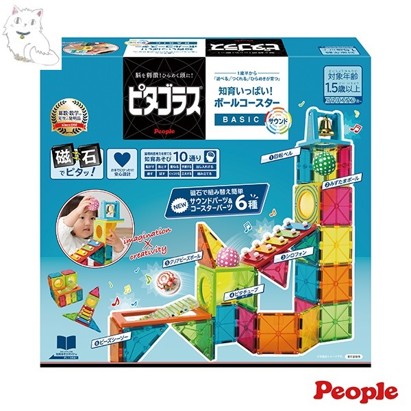 日本 People 益智磁性積木BASIC系列-滾球滑道&amp;聲音遊戲組