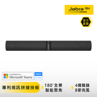 【Jabra】PanaCast 50 超廣角智能視訊專業會議攝影機