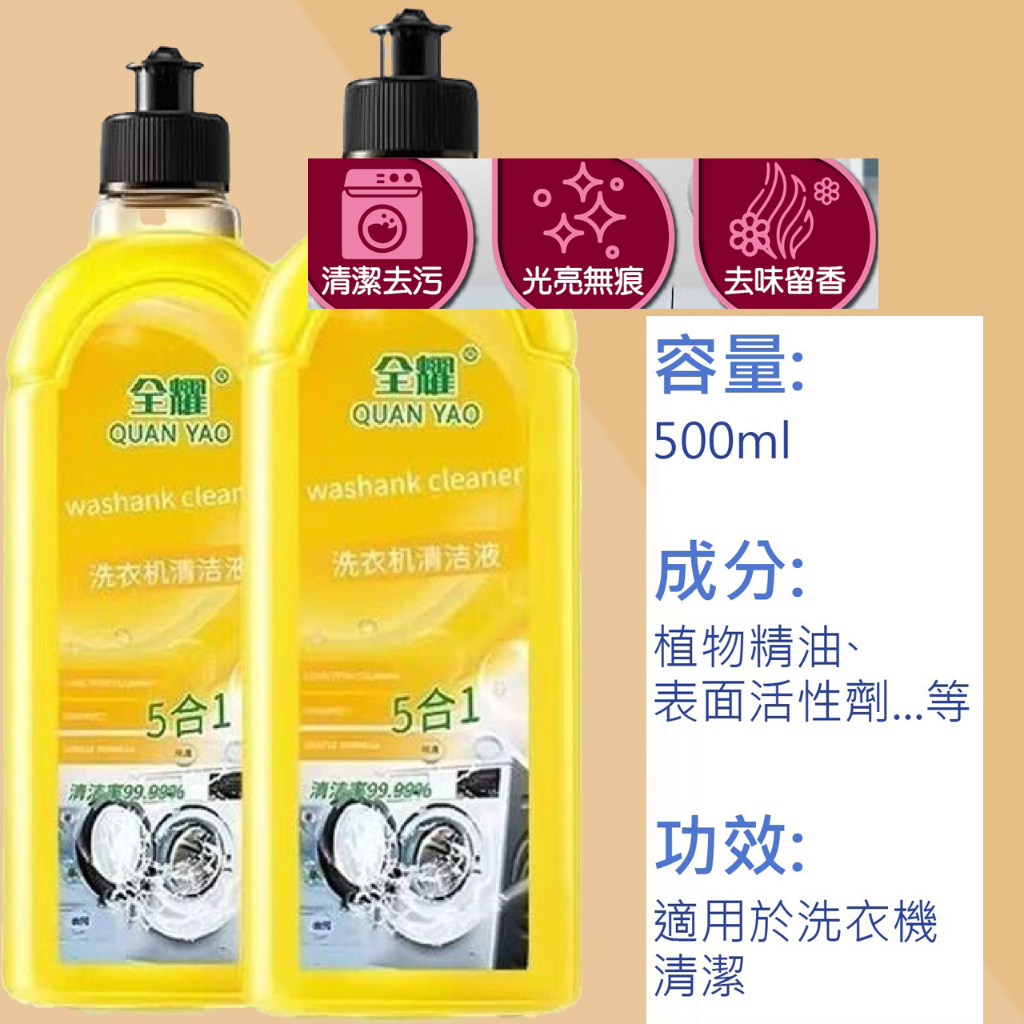 生活百貨 洗衣機清洗劑 可刷卡 紙箱包裝