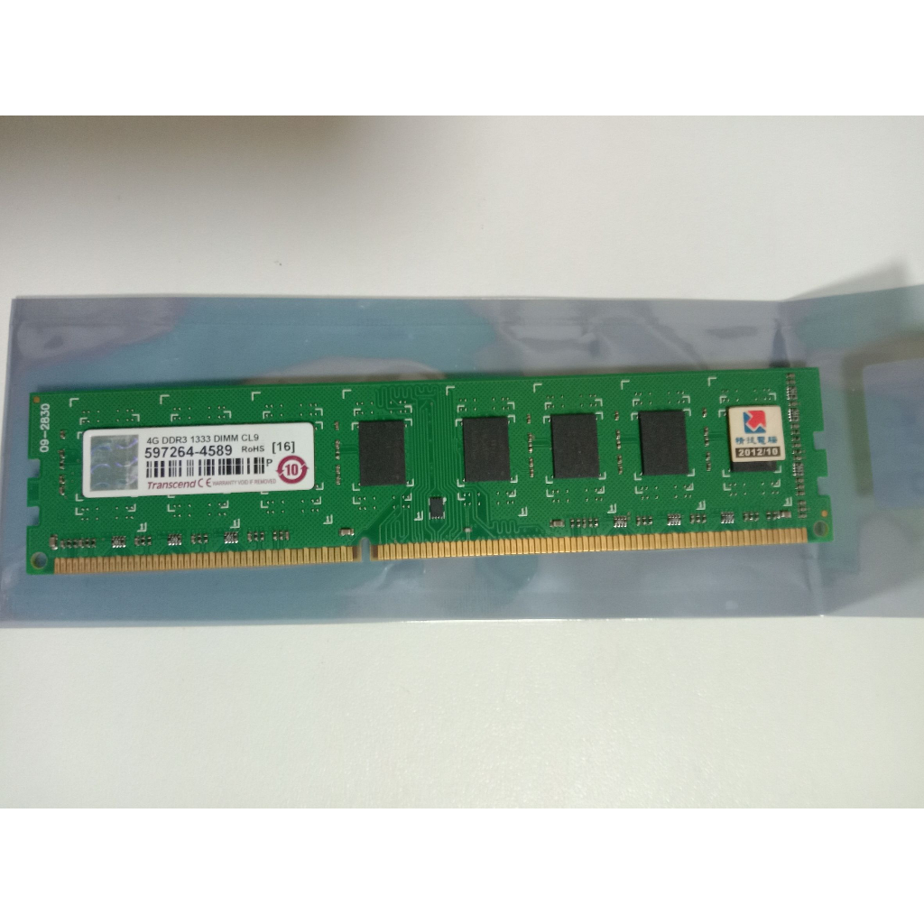 創見 DDR3-1333 4G 雙面記憶體