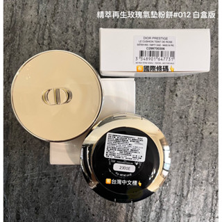 Smile美妝小舖🎀DIOR迪奧 精萃再生玫瑰氣墊粉餅 色號自選 正品 全新百貨專櫃貨