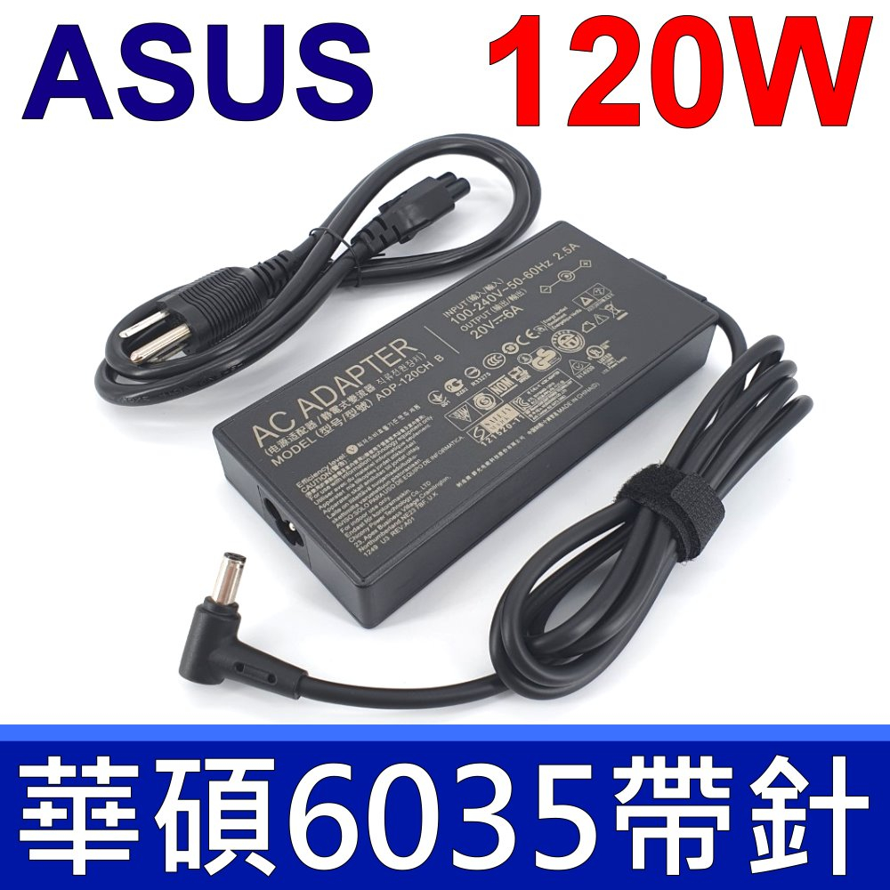 華碩 ASUS 120W 原廠規格 變壓器 電競方型 6.0*3.5mm FX505 FX705 FX505DD