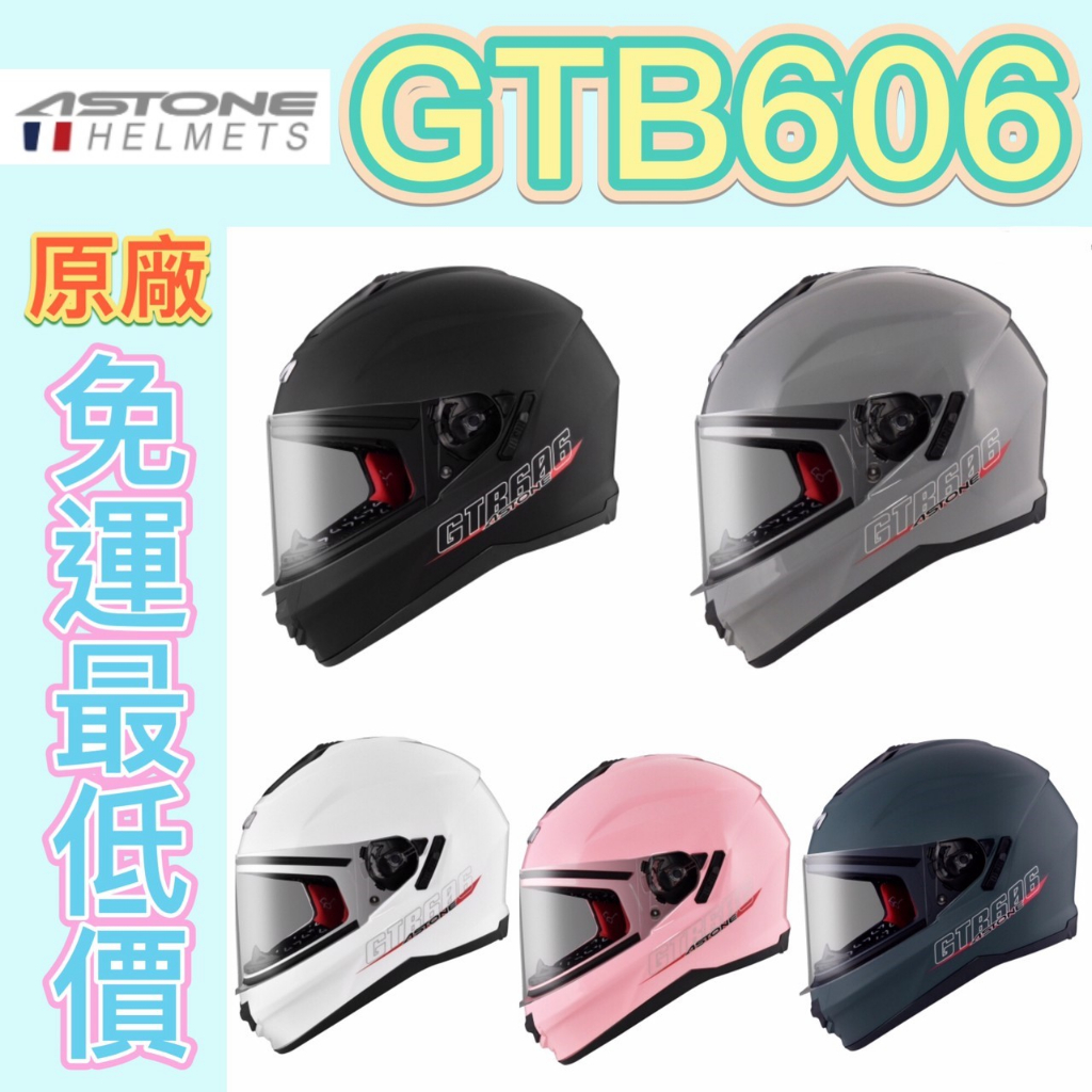 【AnAn安全帽】🎉ASTONE GTB606 GTB 606🎉 全罩 小頭型 消光 霧面 內墨鏡 雙鏡片 安全帽 頭盔