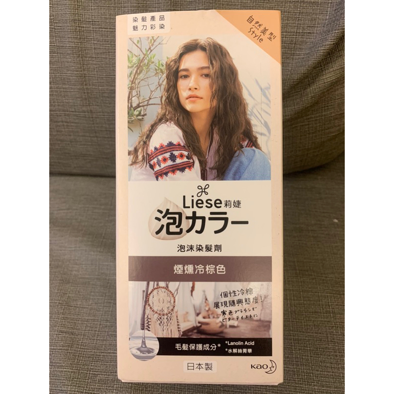 Liese莉婕泡沫染髮劑-煙燻冷棕色