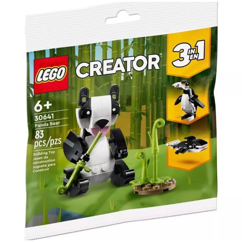 大安區可面交 全新未拆 現貨 正版 LEGO 30641 三合一熊貓 百變熊貓 拼砌包