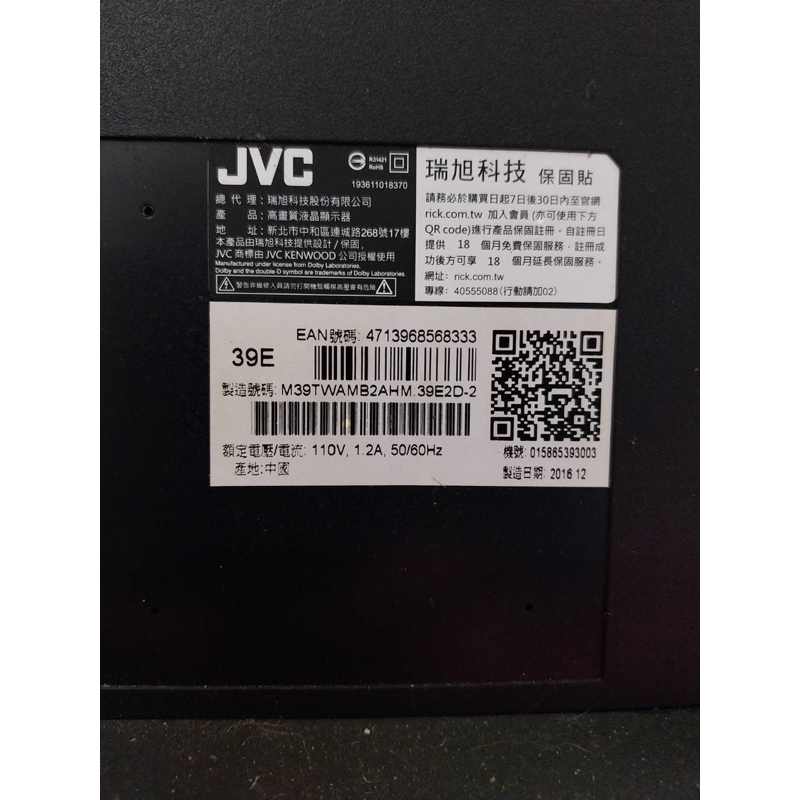 JVC 39E 電視零件拆賣（主機板
