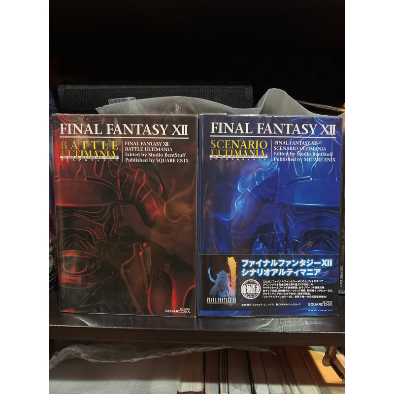 「可刷卡/超值」最終幻想12/太空戰士12/Final Fantasy XII Ultimania 完整戰鬥場景日文攻略