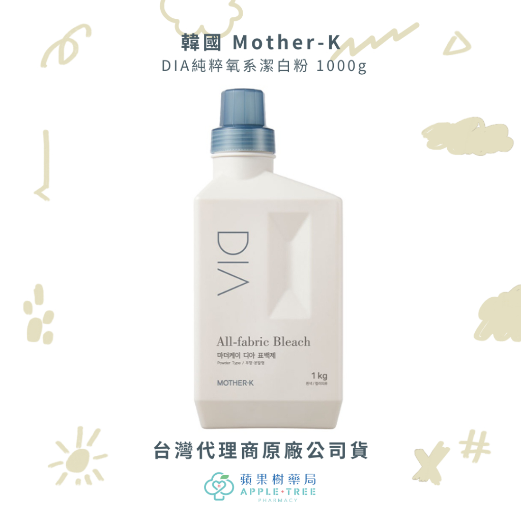 【蘋果樹藥局】韓國 Mother-K DIA純粹氧系潔白粉1000g