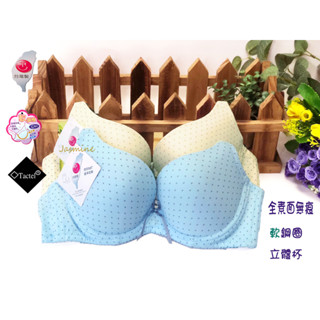 #677#臺灣製造 Tactel 軟鋼圈 內襯竹炭立體杯吸溼排汗 32B 34B 36B 38B內衣 藍色 黃色