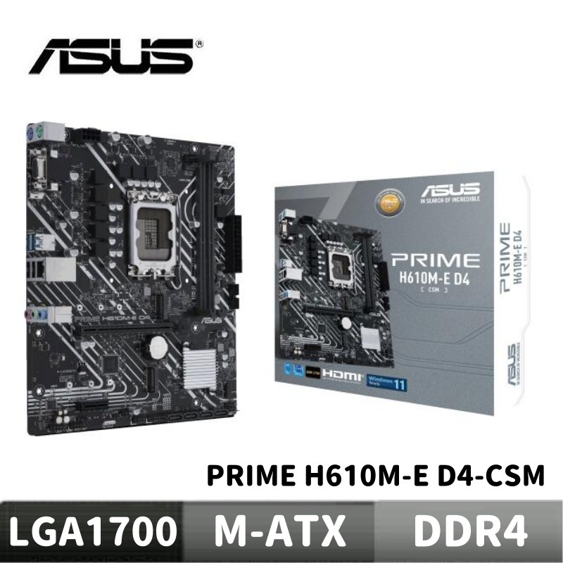 ASUS 華碩 PRIME H610M-E D4-CSM 主機板