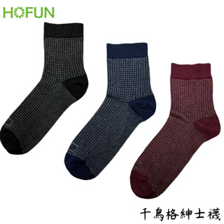 【HOFUN】千鳥格商務紳士襪-男(3色)_除臭襪 皮鞋襪 機能襪 西裝襪