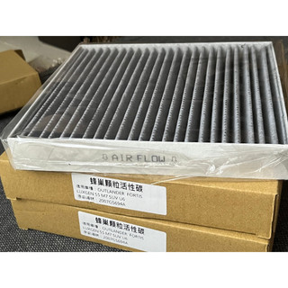 活性碳 冷氣濾網 空調濾網 MITSUBISHI Fortis Outlander