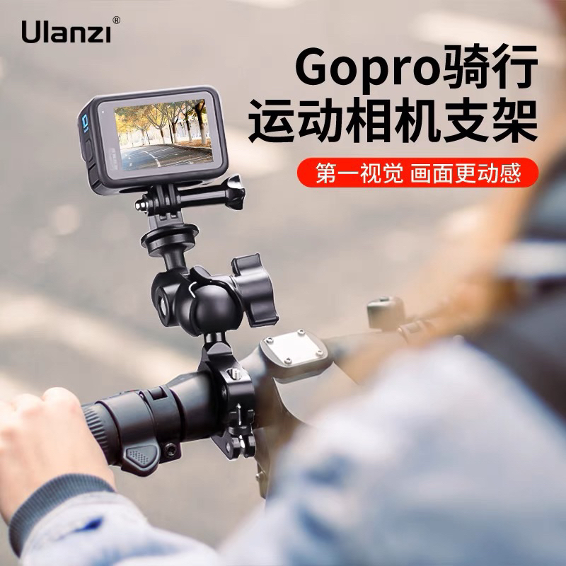 正品 Ulanzi MP-5 腳踏車 騎行支架 手機支架 GoPro 運動相機 直播 導航隨拍 Insta360 X3