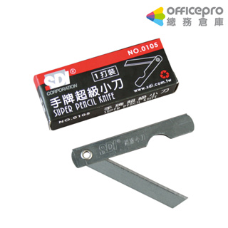 SDI超級小刀0105B/小/12支/盒｜Officepro總務倉庫