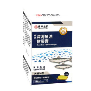 信東生技 深海魚油軟膠囊單盒(120顆/盒)﹝小資屋﹞