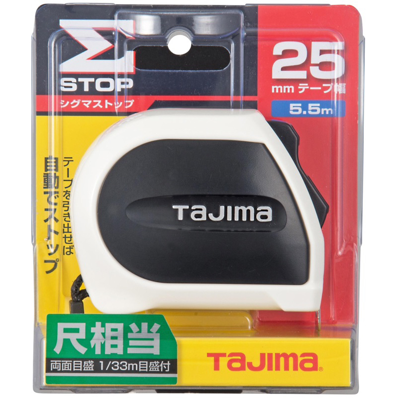 日本田島Tajima 自動固定捲尺STD 5.5米 x 25mm/ 台尺產品編號：SSS2555S-TW