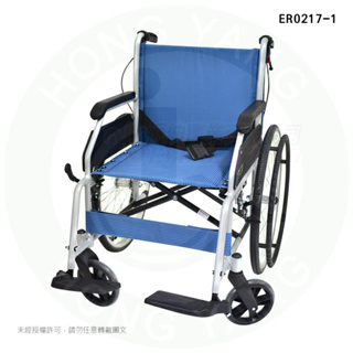 恆伸 ER-0217-1 鋁合金中輪單層不折背輪椅-升級款 輪椅 鋁合金輪椅 機械式輪椅 手動輪椅 ER0217-1
