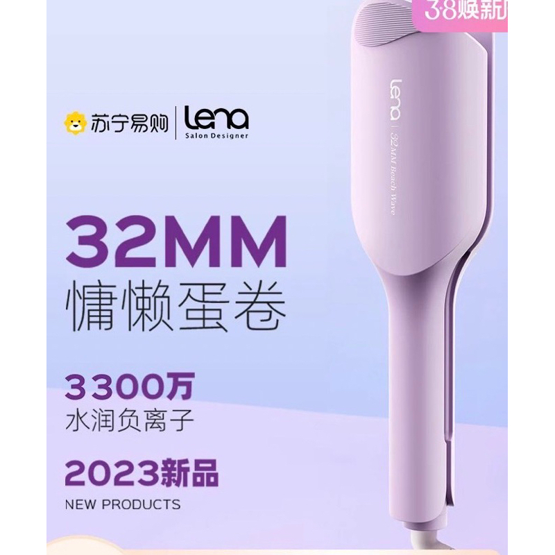 lena蛋捲頭水波紋 32mm蛋蛋卷棒 大捲負離子電捲棒 電夾板 捲燙髮神器電捲棒 捲髮棒