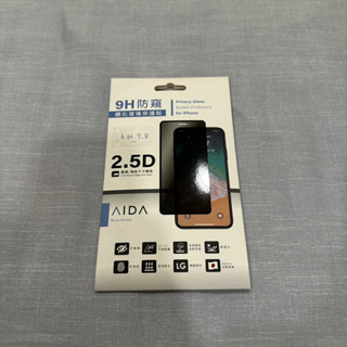 AIDA 9H防窺 鋼化玻璃保護貼/2.5D圓邊滿板/黑色（iphone6/6s/7/8 ）
