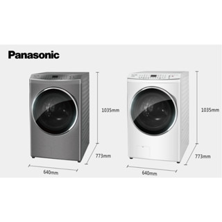 *聊聊優惠價*Panasonic國際牌19kg變頻溫水滾筒洗脫烘洗衣機 NA-V190MDH-W/S
