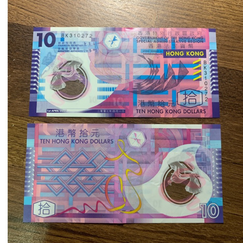 香港🇭🇰 10 紫荊花 塑膠鈔 紀念鈔 紀念性販售