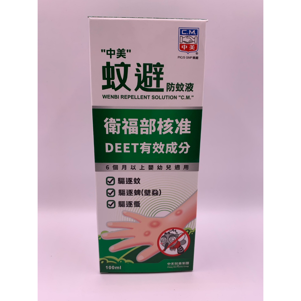 deet 防蚊液中美的價格推薦 - 2025年8月 | 比價比個夠BigGo