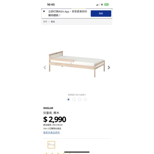 IKEA床架（二手）+ikea床墊（二手）+ikea床包（二手）