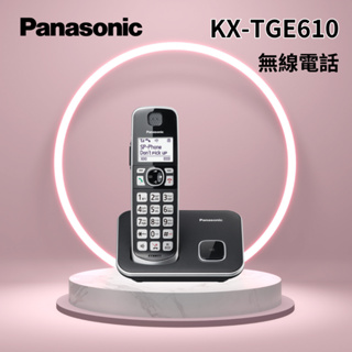 「Panasonic國際牌」 KX-TGE610無線電話 公司貨 黑白可選