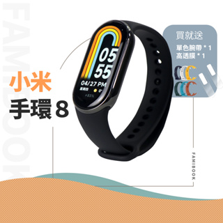 台灣保固一年🔥小米手環 8 標準版 小米手環8 項鍊模式 手環 小米手錶 原廠正品 智慧手環 心律血氧測量 跑步課程