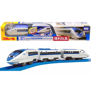 【瑪利玩具】PLARAIL 鐵道王國 火車 S-02 500系新幹線附燈 TP17497