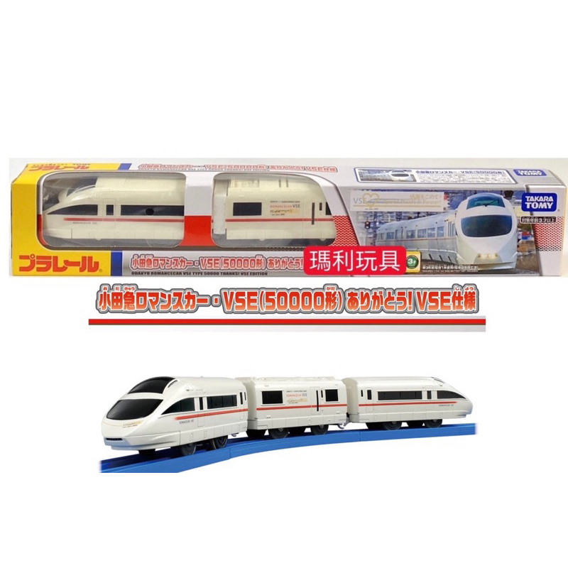 【瑪利玩具】PLARAIL 鐵道王國 火車 小田急50000形電車 TP90053