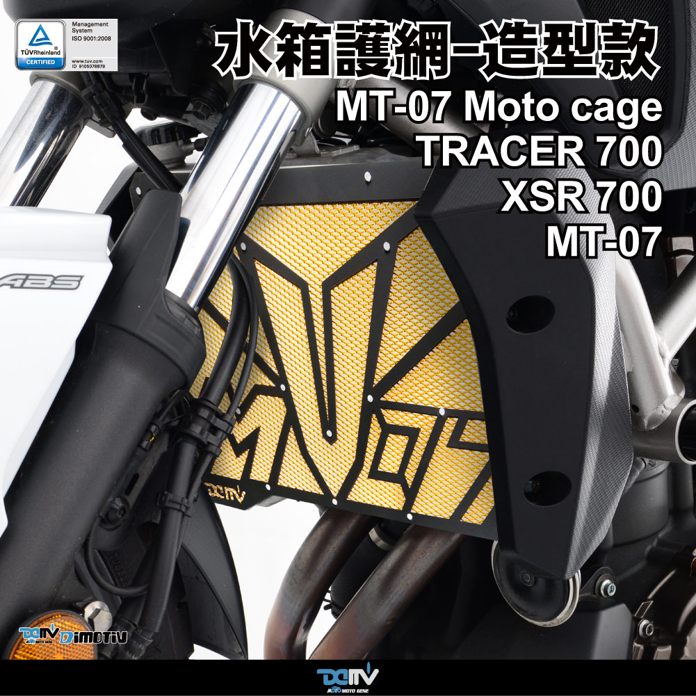 【 WP Moto】 YAMAHA MT-07/Moto Cage TRACE/XSR 700 造型款水箱護網 DMV