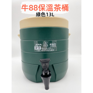 【現貨商品】牛88保溫茶桶 13公升保溫茶桶 內桶304不銹鋼材質 保冰保熱茶桶 台灣製造