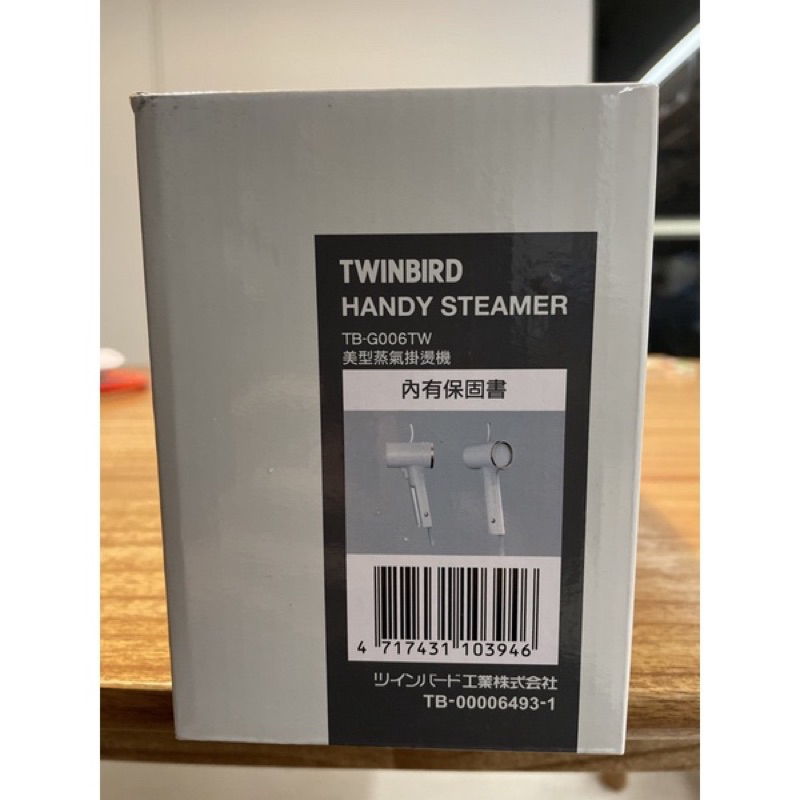 全新恆隆行 日本Twinbird 美型蒸氣掛燙機TB-G006TW
