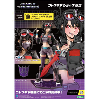 █Mine公仔█日版 變形金剛 壽屋 TRANSFORMERS 美少女 暗黑柯博文 限定版 1/7 PVC D3037