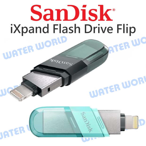 【中壢NOVA-水世界】SANDISK iXpand Drive Flip 128G 256G 雙用隨身碟 iPhone