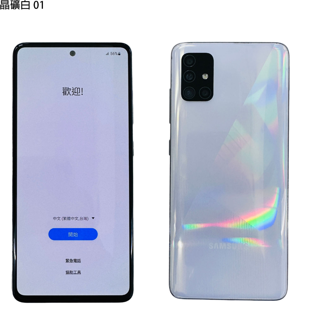 福利品 SAMSUNG GALAXY A51 (A515F) 6/128GB  三星 便宜出清 請先看圖 原廠 下殺福利