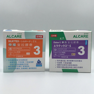 愛樂康 ALCARE 醫用黏性繃帶 宜拉膠帶 1吋 膚色／白色（未滅菌）