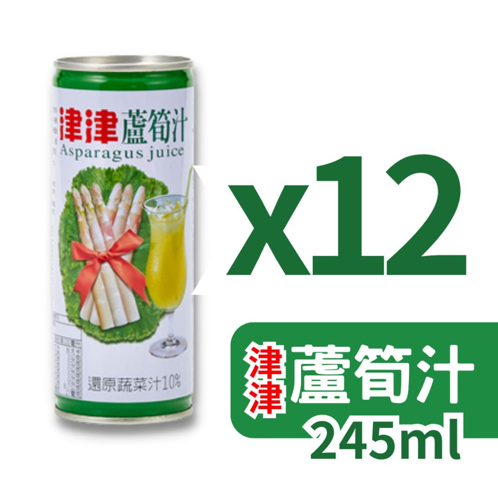 津津蘆筍汁 245ml 12罐裝