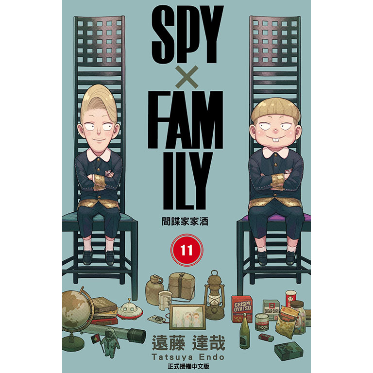 [酷迷屋]東立 漫畫 SPY×FAMILY 間諜家家酒 11（普通版&amp;首刷限定版）(2023.7月上市)