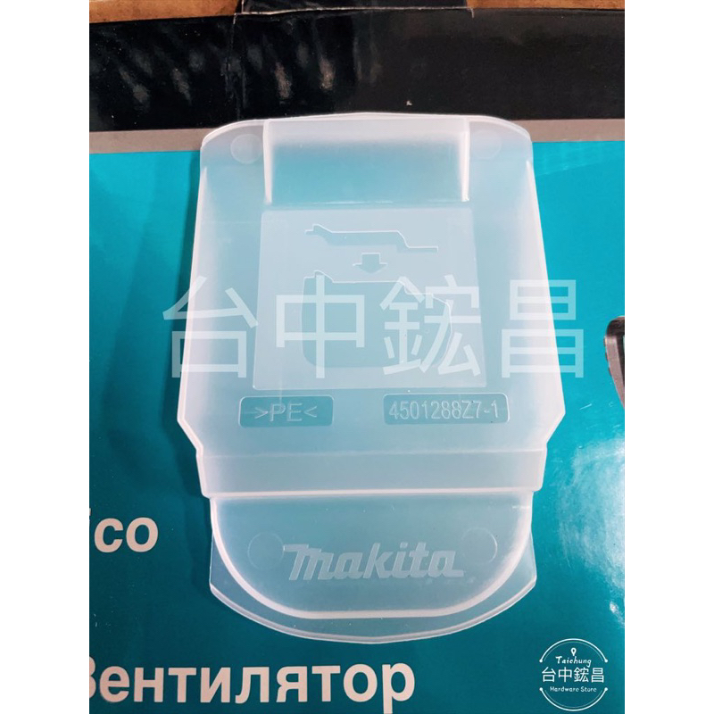 【台中鋐昌】Makita 牧田 電池保護蓋 牧田原廠電池蓋 BL1860B 6.0電池 BL1830B 3.0電池