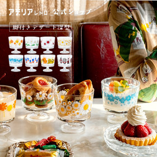 深型高腳杯 日本製 現貨【ADERIA】石塚硝子 復古花樣深型高腳甜品杯285ml (8款)甜點杯 玻璃杯
