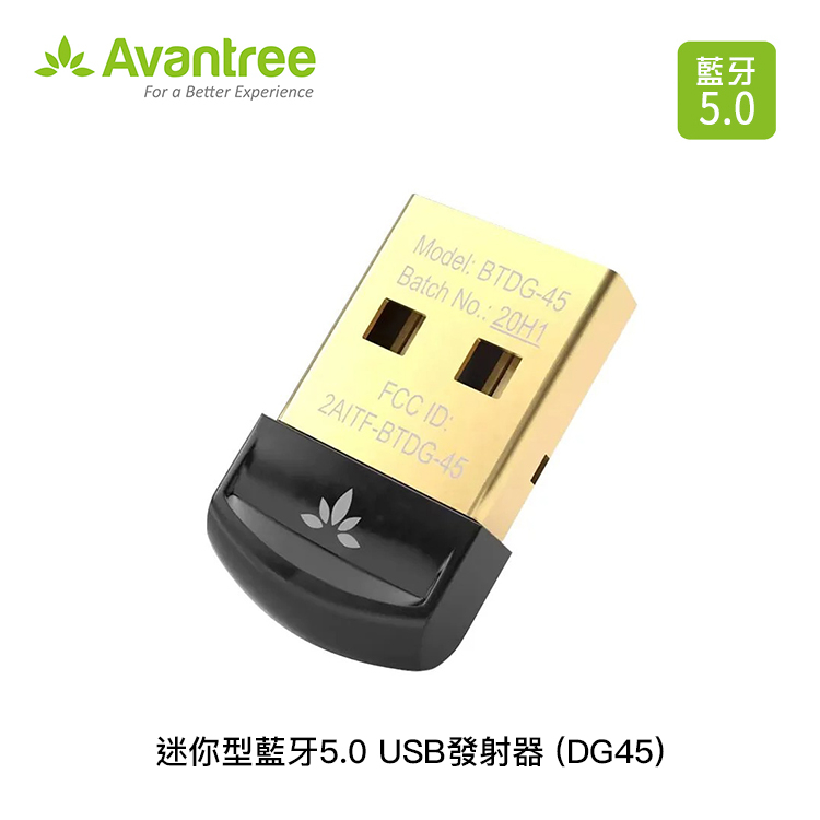 AFO阿福 新品 Avantree 迷你型藍牙5.0 USB發射器 (DG45)