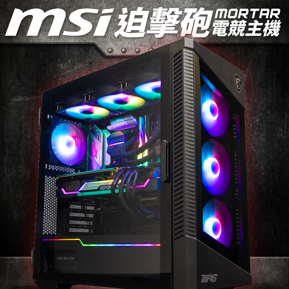 🚀【電競主機】微星迫擊砲 電競主機 i9-13900、32G、RTX3080【晨晞電腦 - 熊專業團隊】【熊狂主機】