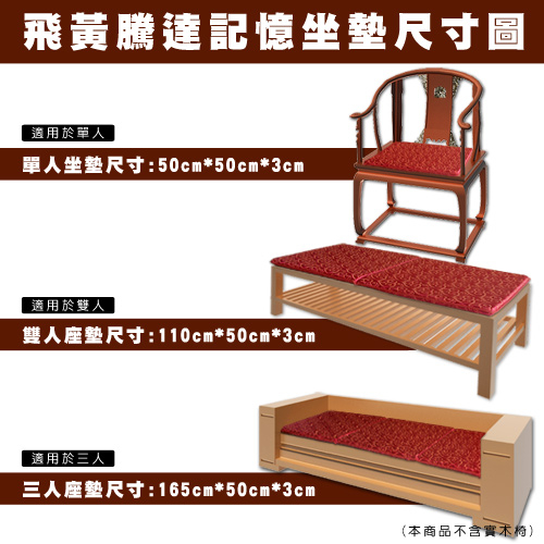 【凱蕾絲帝】木椅通用 高支撐記憶聚合薄坐墊-多色/尺寸可選-不含木椅